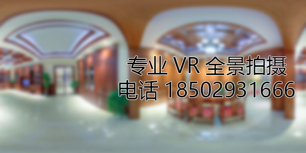鄂尔多斯房地产样板间VR全景拍摄
